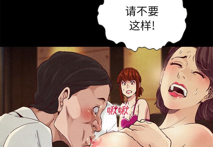 坏血第2话