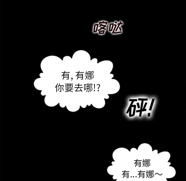 坏血第2话