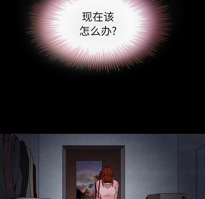 坏血第2话