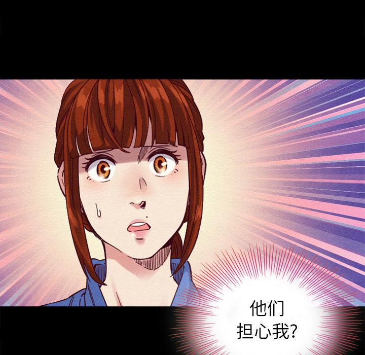 坏血第2话
