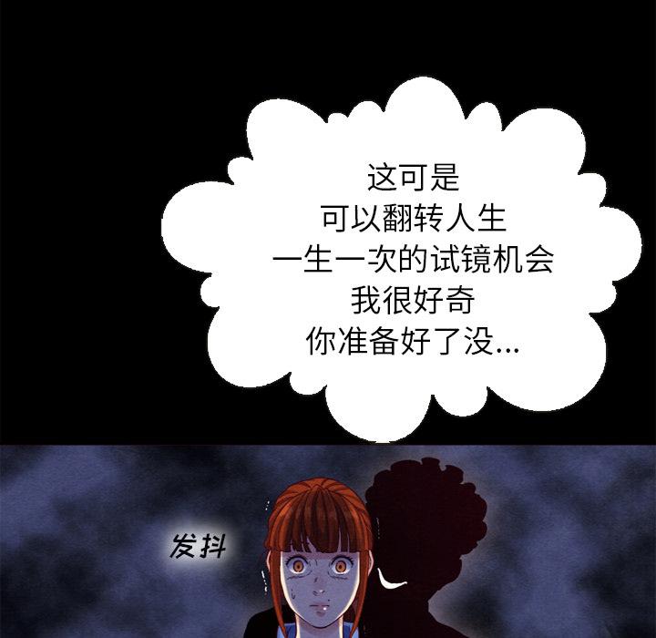 坏血第2话
