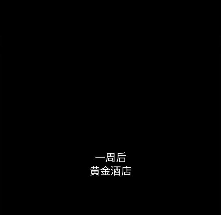 坏血第2话