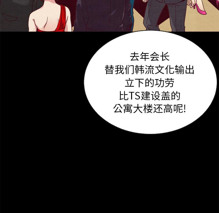 坏血第2话