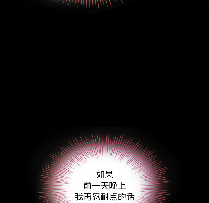 坏血第2话