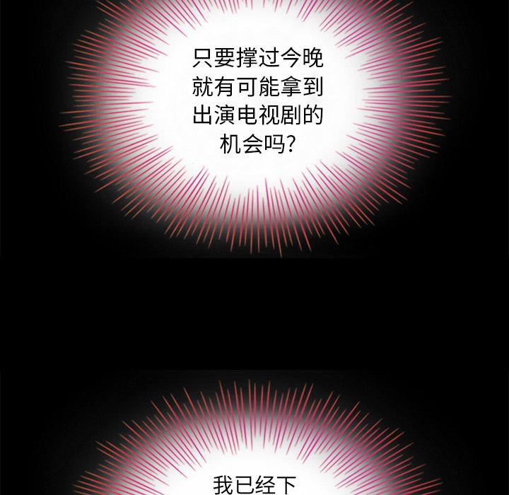 坏血第2话