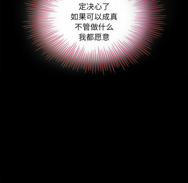 坏血第2话