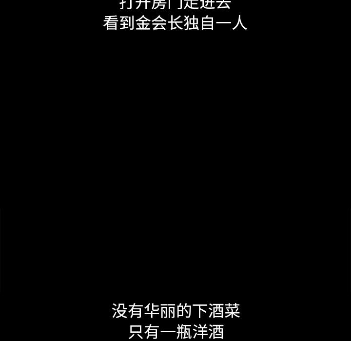坏血第2话