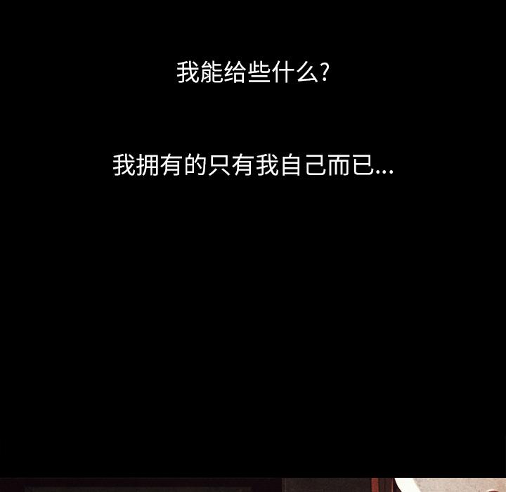 坏血第2话