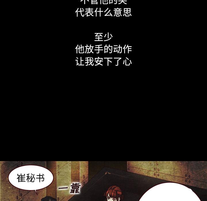 坏血第2话