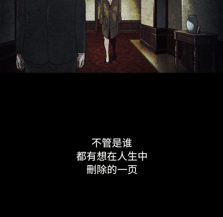 坏血第2话