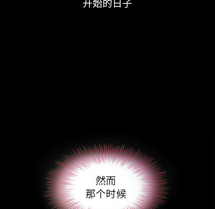 坏血第2话