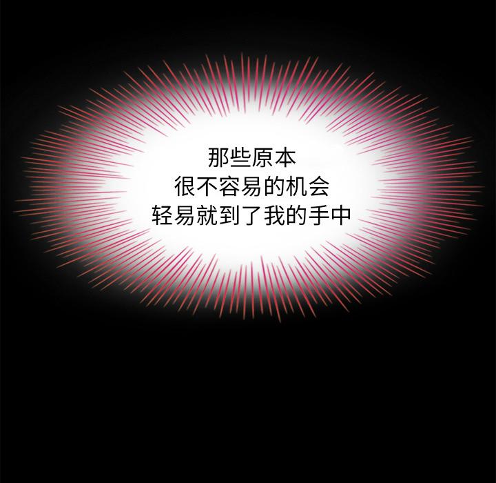 坏血第2话