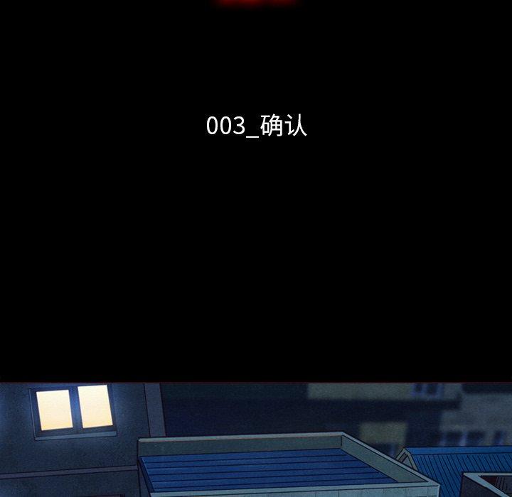 坏血第3话