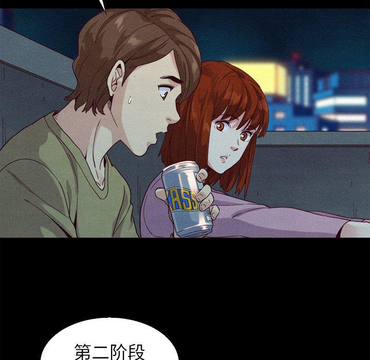 坏血第3话