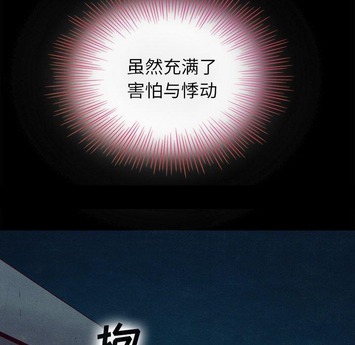坏血第3话