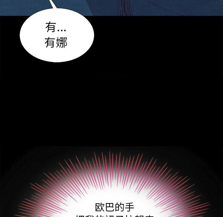 坏血第3话