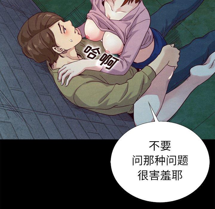 坏血第3话