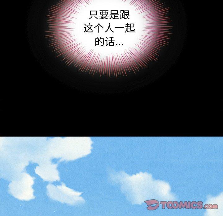 坏血第3话