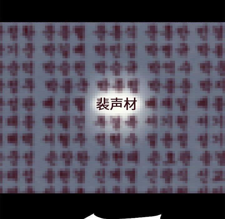 坏血第3话