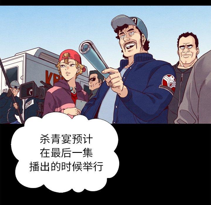 坏血第3话