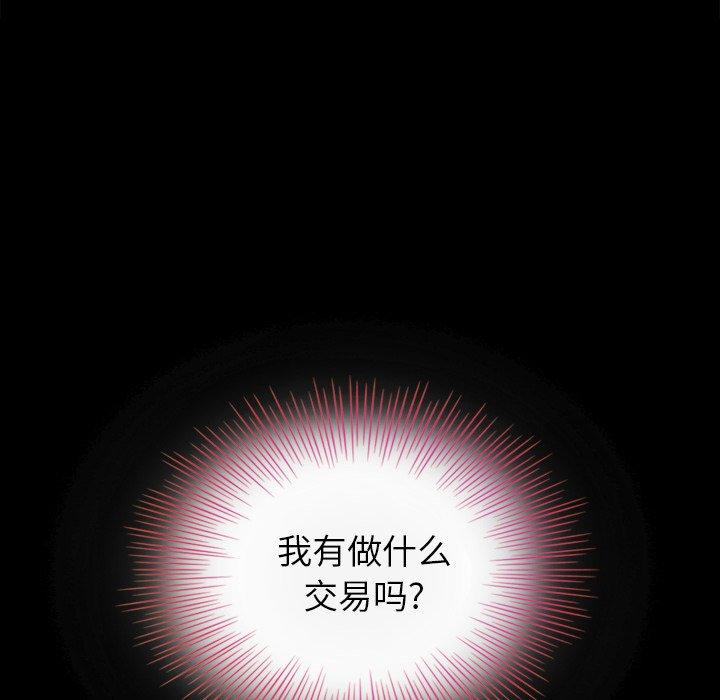坏血第4话