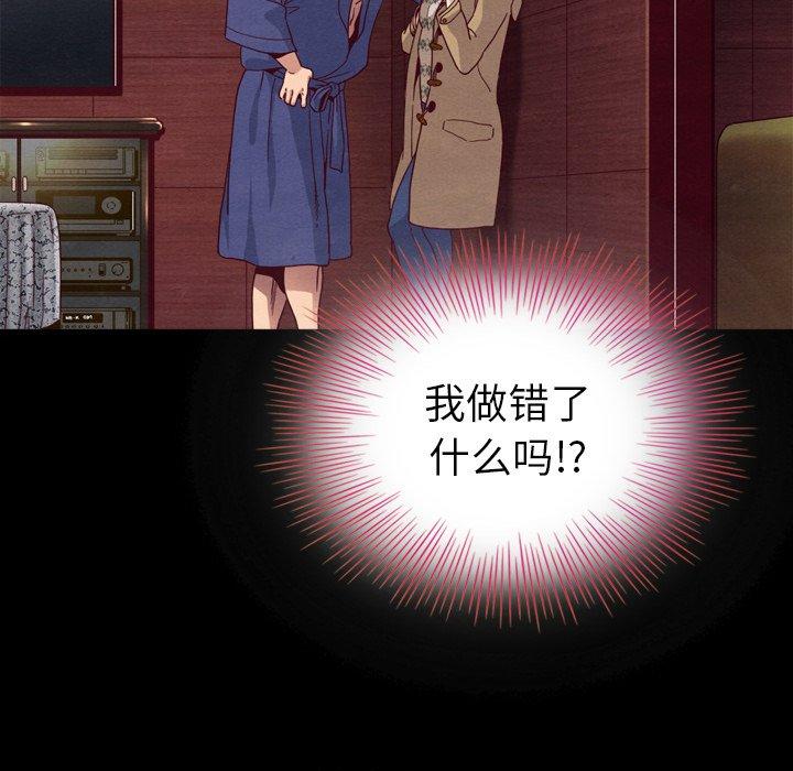 坏血第4话