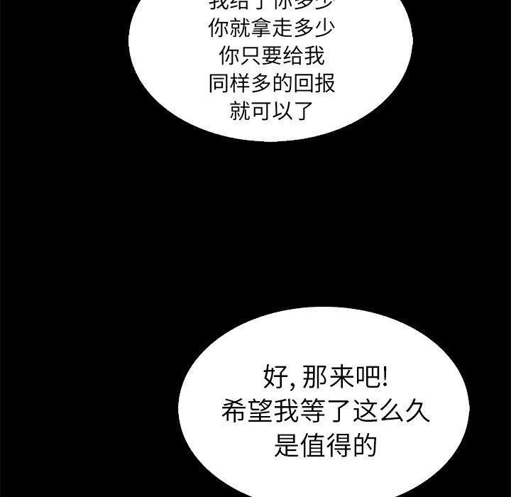 坏血第4话