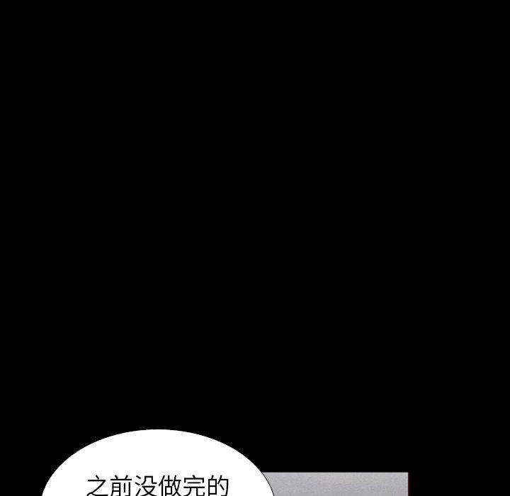 坏血第4话