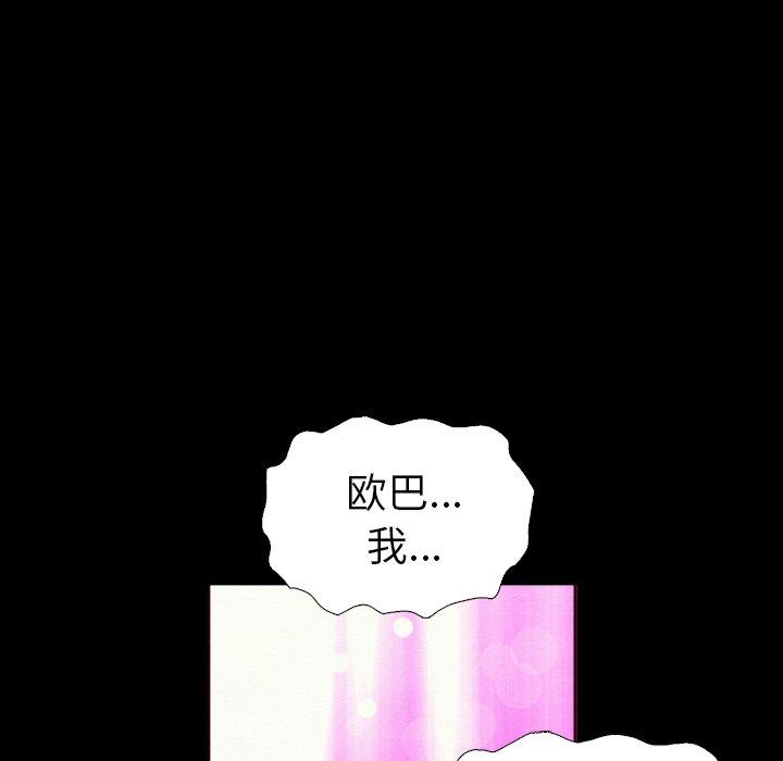 坏血第5话