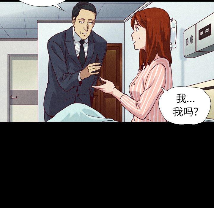 坏血第5话