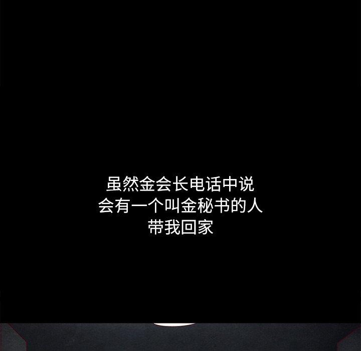 坏血第5话