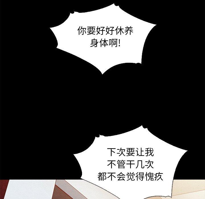 坏血第7话