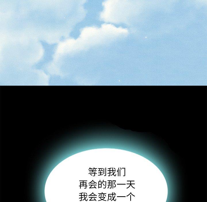 坏血第7话