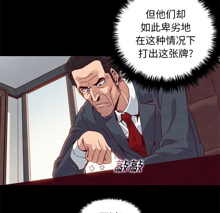 坏血第7话