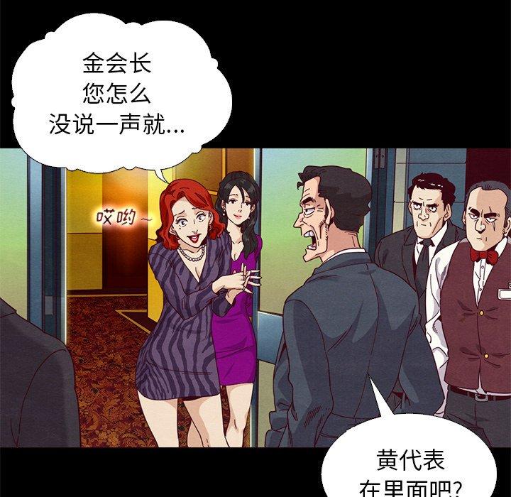 坏血第7话