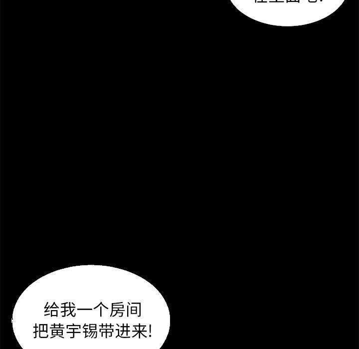坏血第7话
