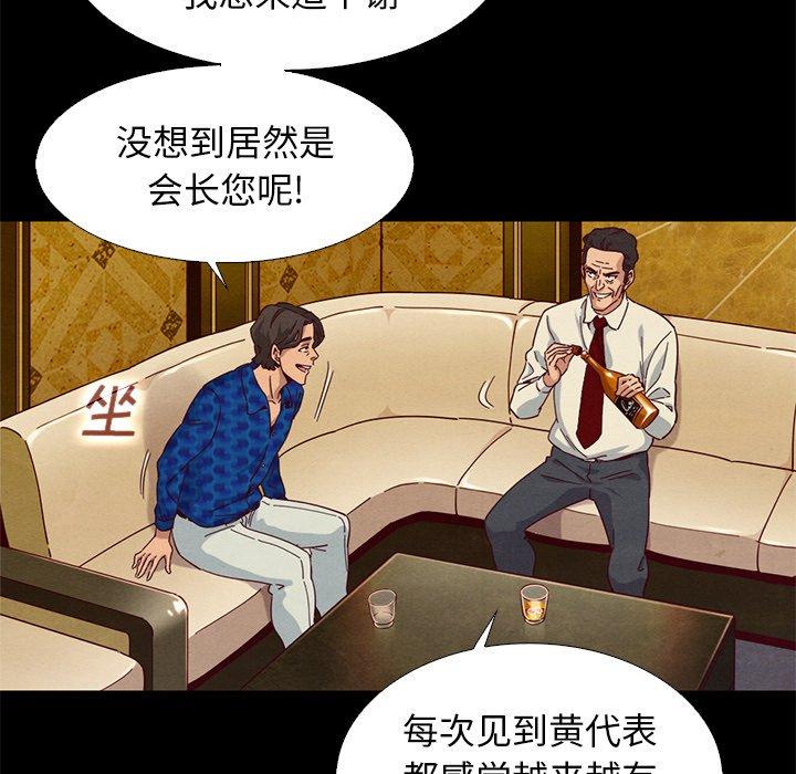 坏血第7话