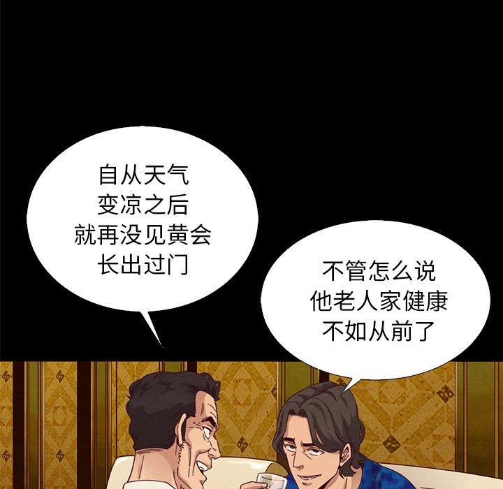 坏血第7话