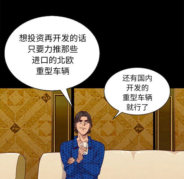 坏血第7话