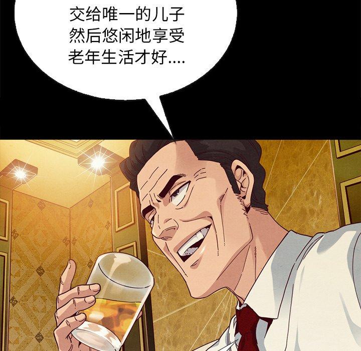 坏血第7话