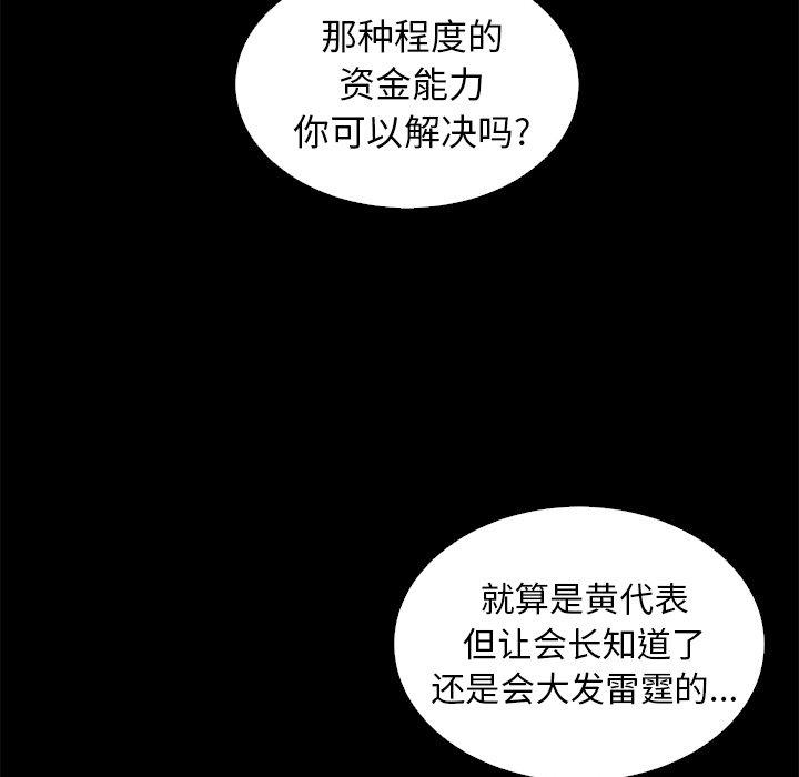 坏血第8话