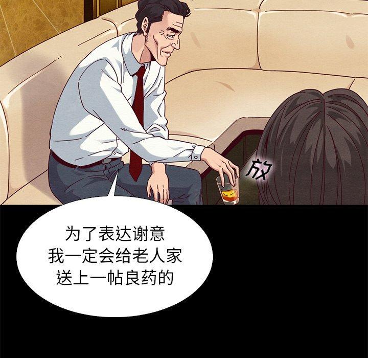 坏血第8话