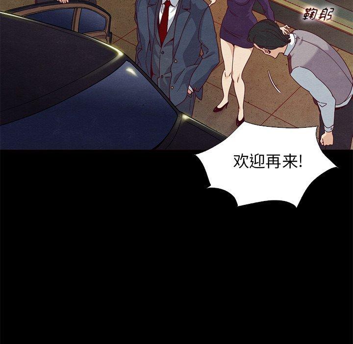 坏血第8话