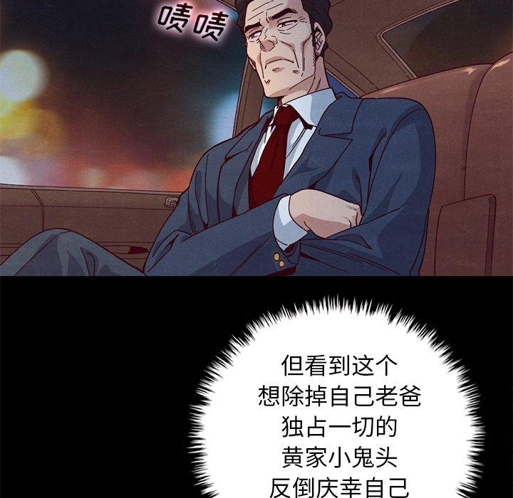 坏血第8话