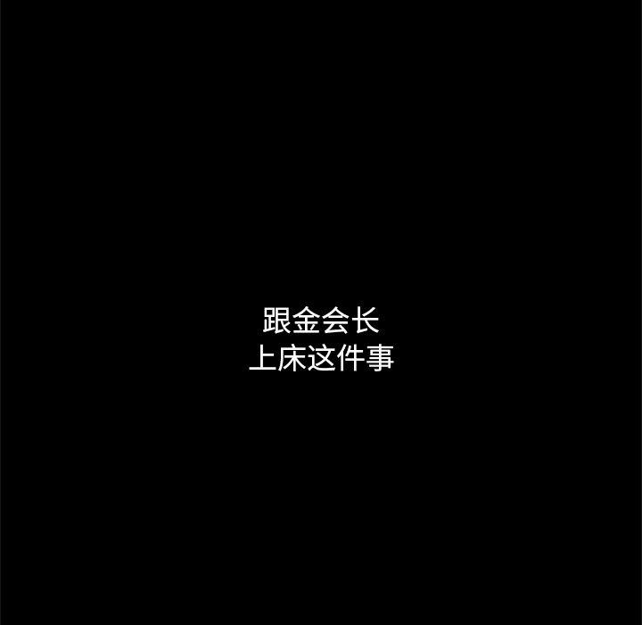 坏血第8话