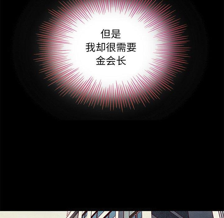 坏血第8话