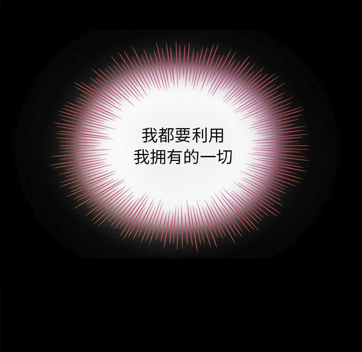 坏血第8话
