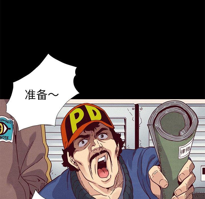 坏血第8话