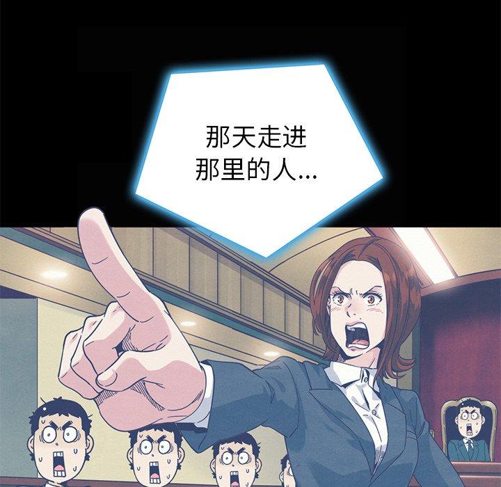 坏血第8话