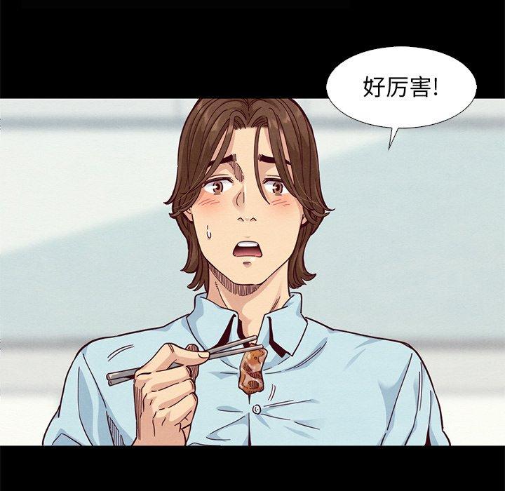 坏血第8话